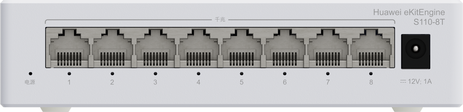 S110-8T交换机