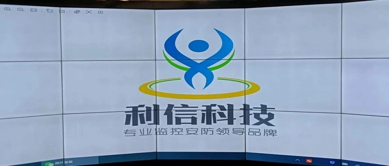 LED拼接屏的核心基础知识